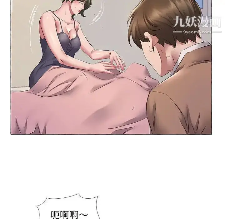 漫画《屋檐下的恋人》第11话第53张图