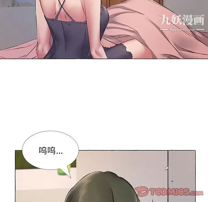 漫画《屋檐下的恋人》第11话第56张图