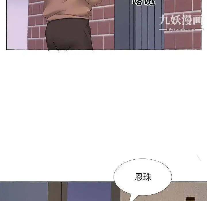 漫画《屋檐下的恋人》第11话第6张图