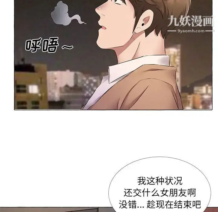 漫画《屋檐下的恋人》第11话第60张图
