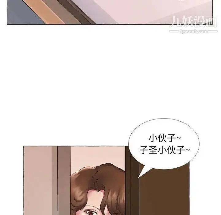 漫画《屋檐下的恋人》第11话第69张图