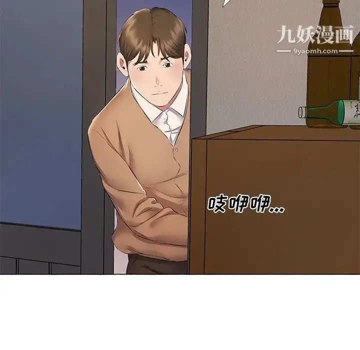 漫画《屋檐下的恋人》第11话第7张图
