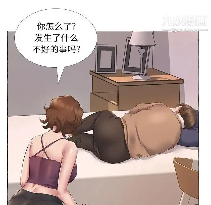 漫画《屋檐下的恋人》第11话第71张图