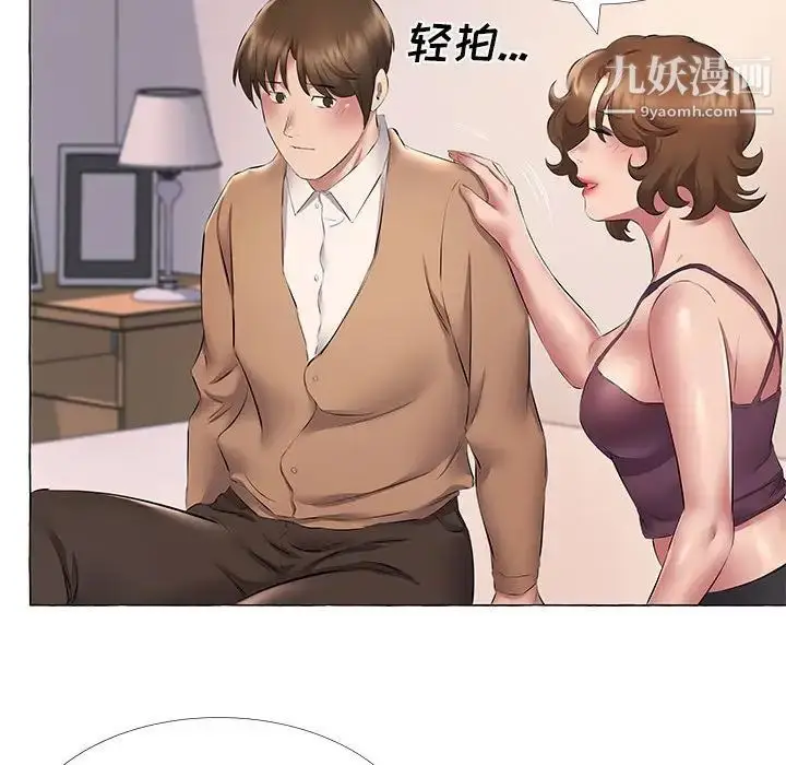 漫画《屋檐下的恋人》第11话第77张图