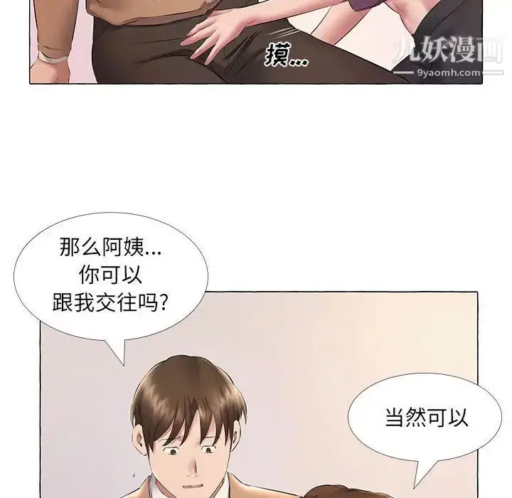 漫画《屋檐下的恋人》第11话第82张图