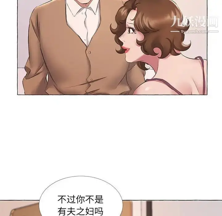 漫画《屋檐下的恋人》第11话第83张图