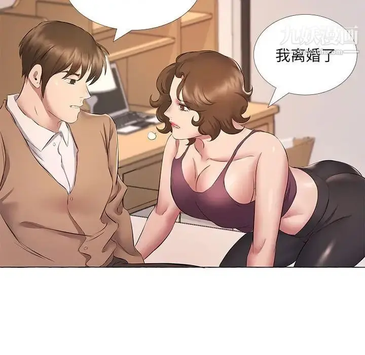 漫画《屋檐下的恋人》第11话第84张图