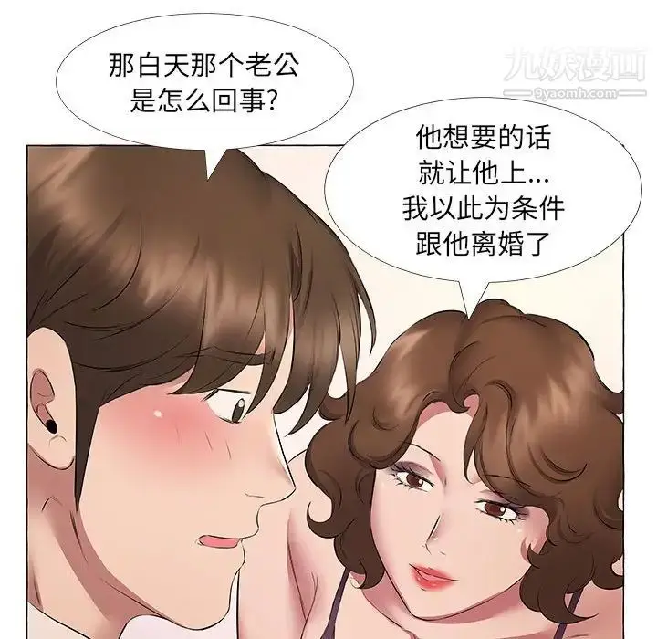 漫画《屋檐下的恋人》第11话第85张图
