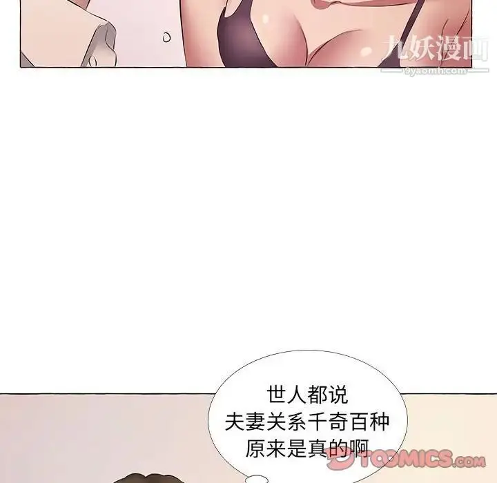 漫画《屋檐下的恋人》第11话第86张图