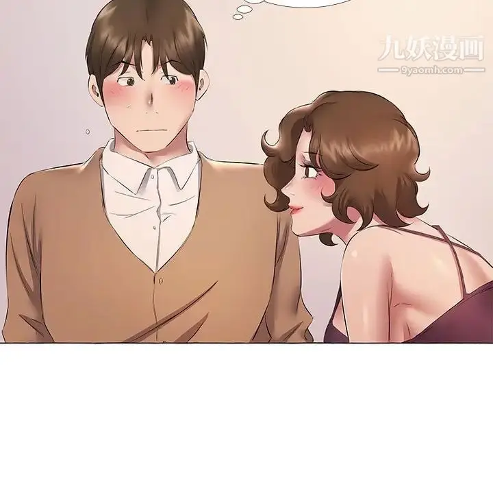 漫画《屋檐下的恋人》第11话第87张图