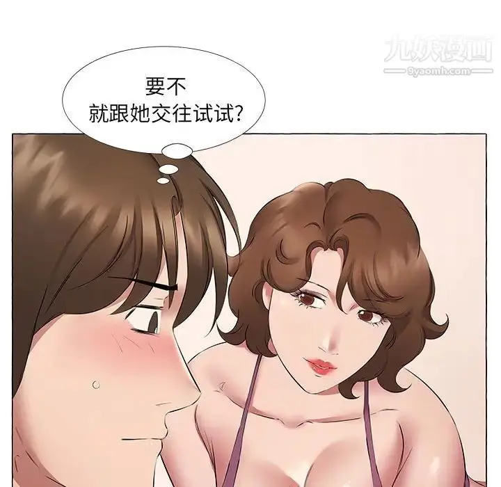 漫画《屋檐下的恋人》第11话第88张图