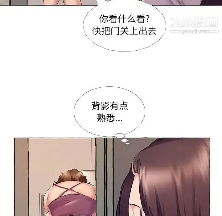 漫画《屋檐下的恋人》第13话第12张图