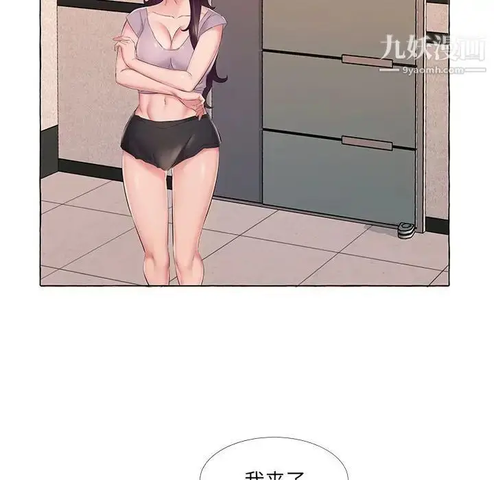 漫画《屋檐下的恋人》第13话第20张图