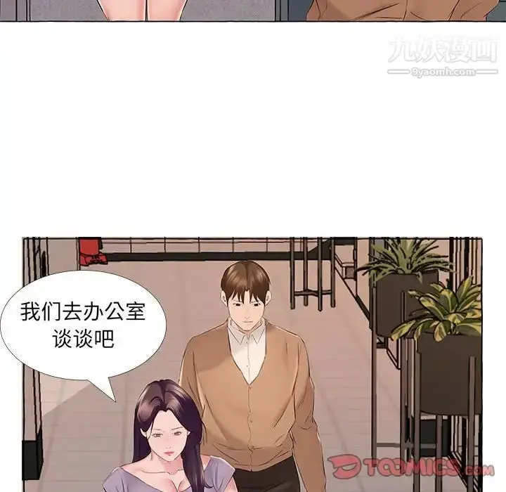 漫画《屋檐下的恋人》第13话第22张图