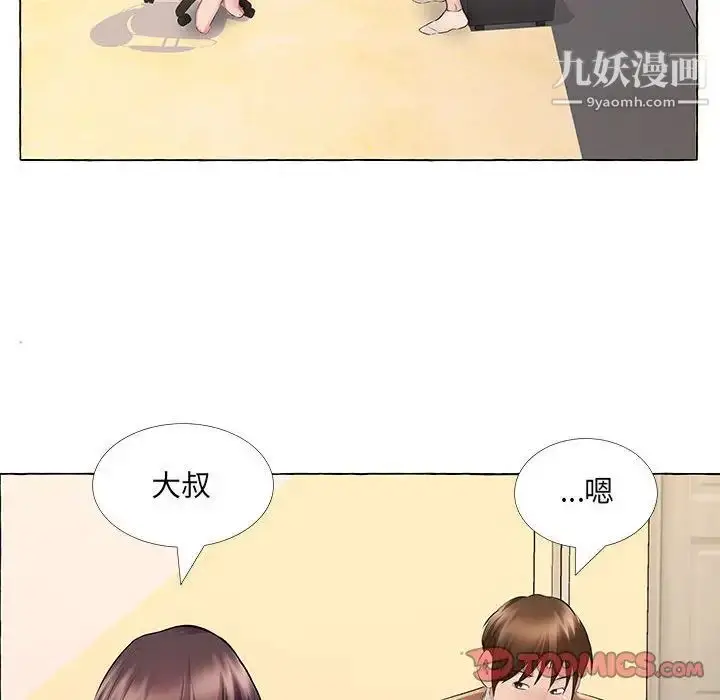 漫画《屋檐下的恋人》第13话第26张图