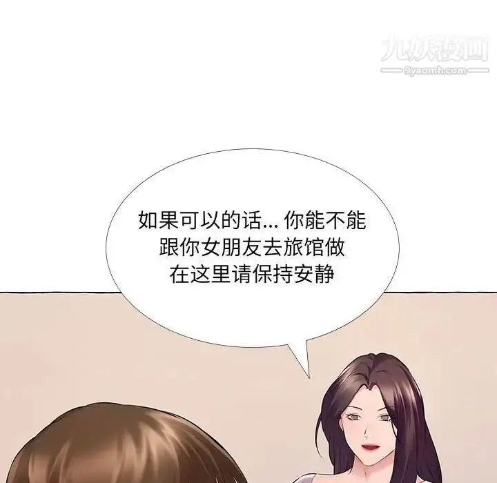 漫画《屋檐下的恋人》第13话第29张图