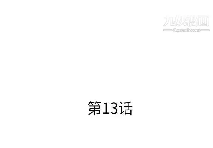 漫画《屋檐下的恋人》第13话第3张图