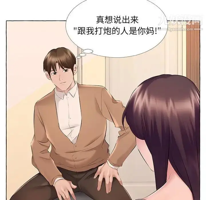 漫画《屋檐下的恋人》第13话第31张图