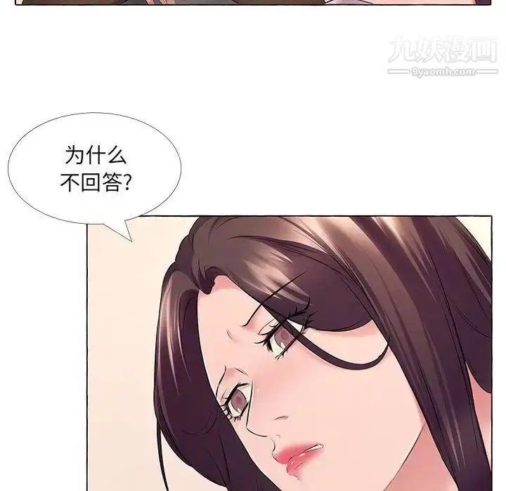 漫画《屋檐下的恋人》第13话第32张图
