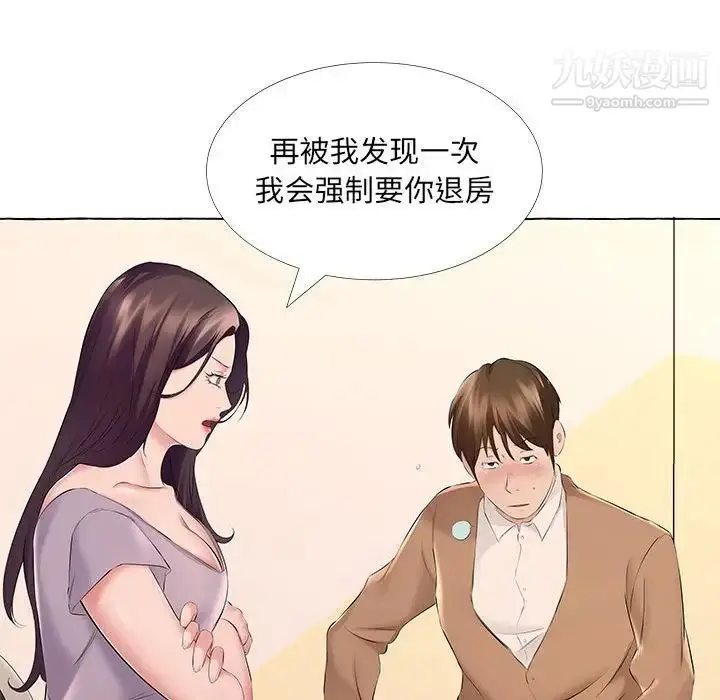 漫画《屋檐下的恋人》第13话第35张图