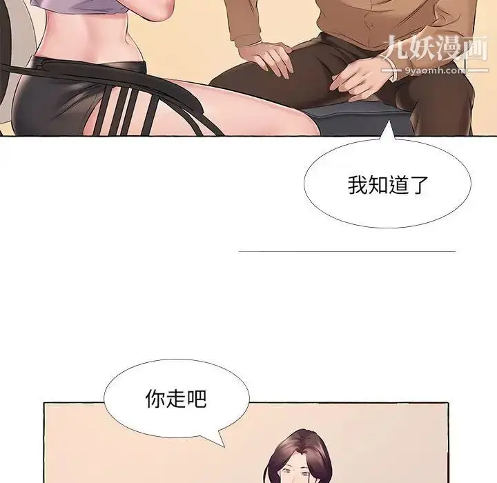 漫画《屋檐下的恋人》第13话第36张图