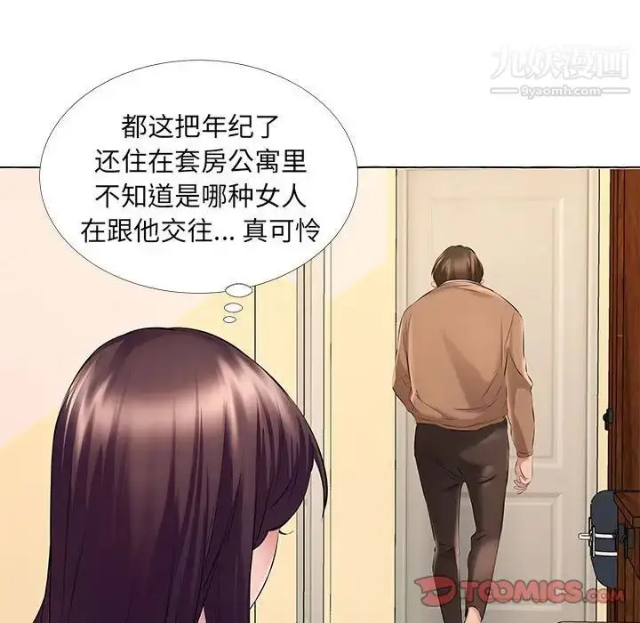 漫画《屋檐下的恋人》第13话第38张图