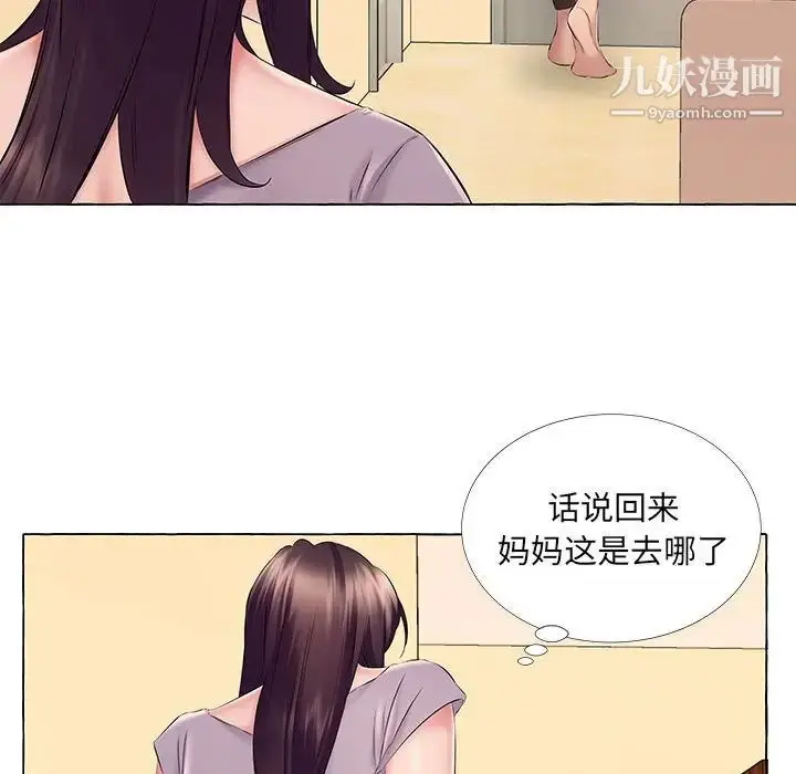 漫画《屋檐下的恋人》第13话第39张图