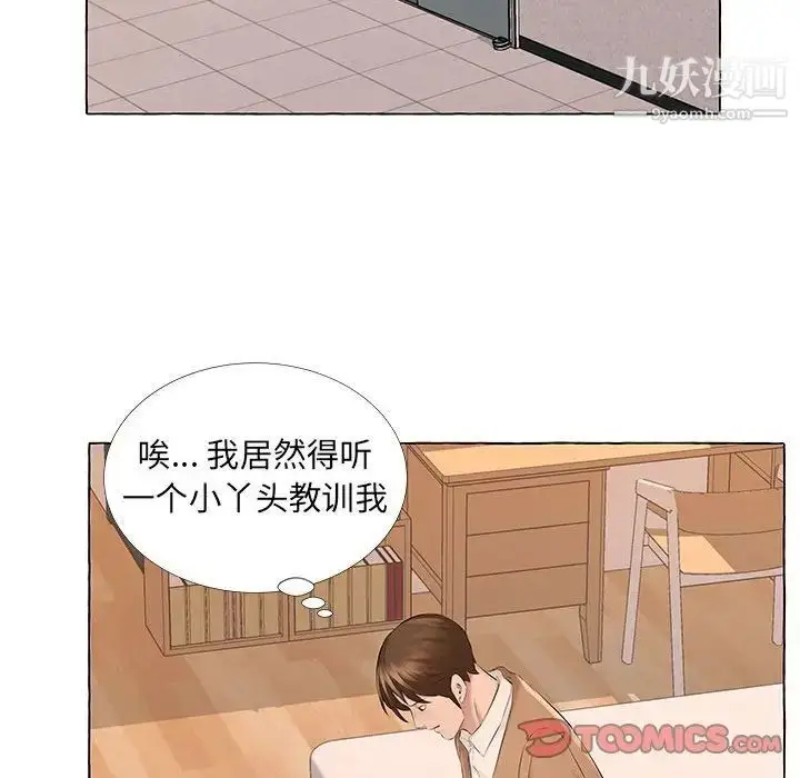 漫画《屋檐下的恋人》第13话第42张图