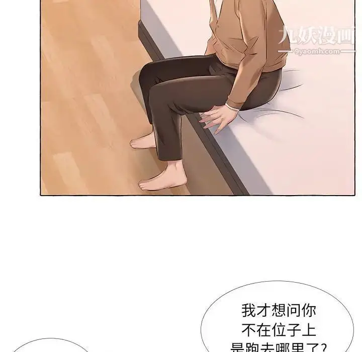 漫画《屋檐下的恋人》第13话第43张图