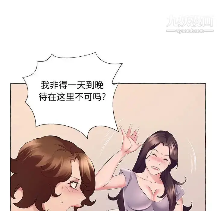漫画《屋檐下的恋人》第13话第45张图