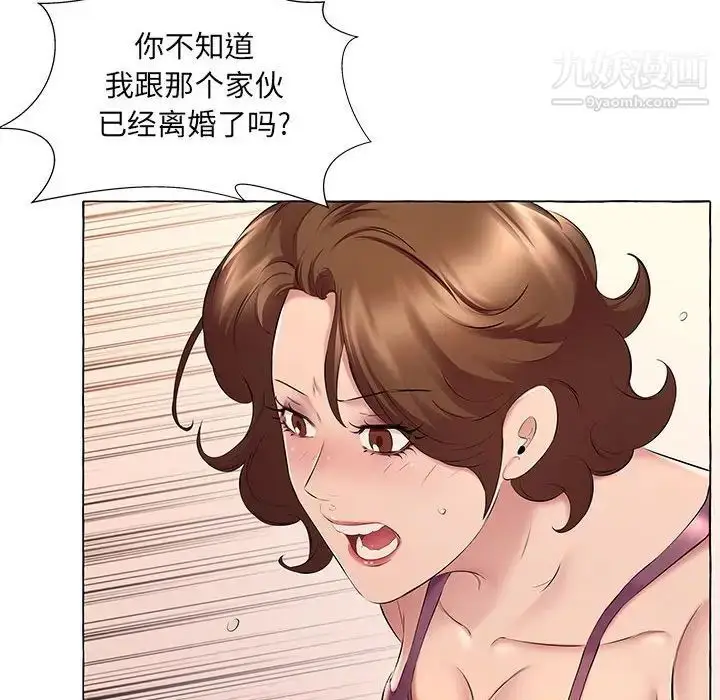 漫画《屋檐下的恋人》第13话第48张图