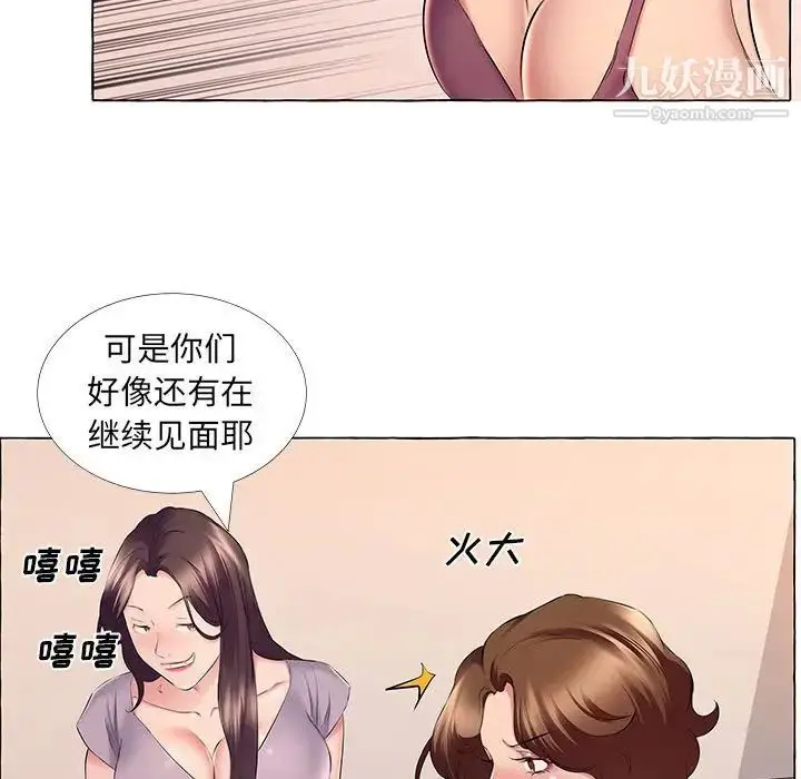 漫画《屋檐下的恋人》第13话第49张图