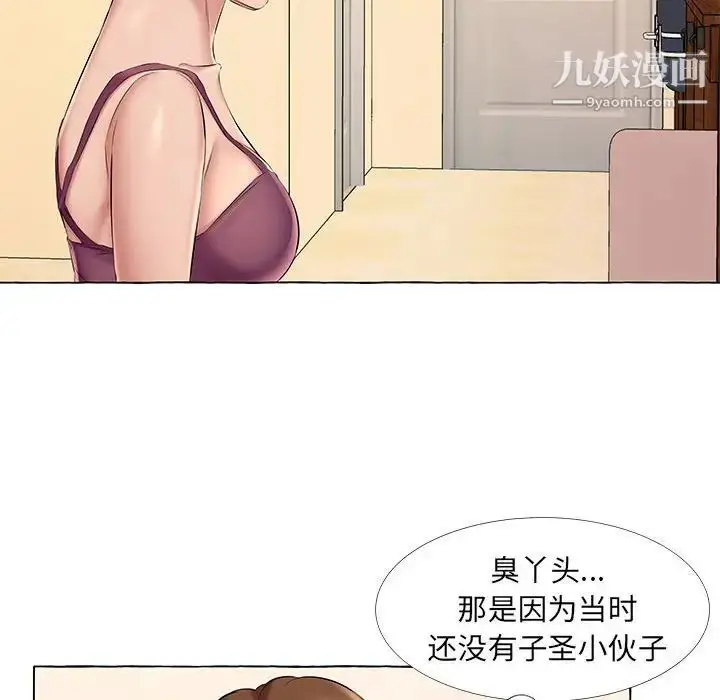 漫画《屋檐下的恋人》第13话第53张图