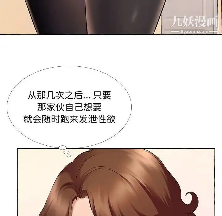 漫画《屋檐下的恋人》第13话第56张图
