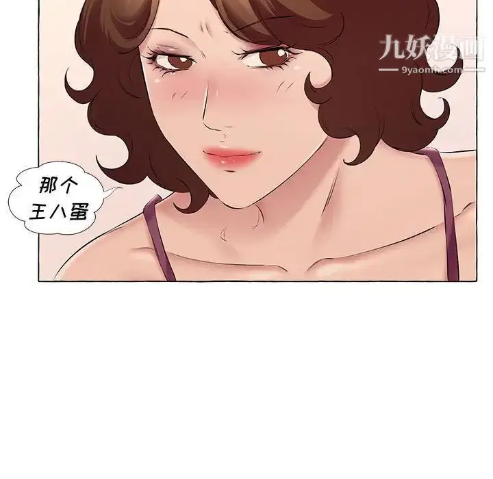漫画《屋檐下的恋人》第13话第57张图