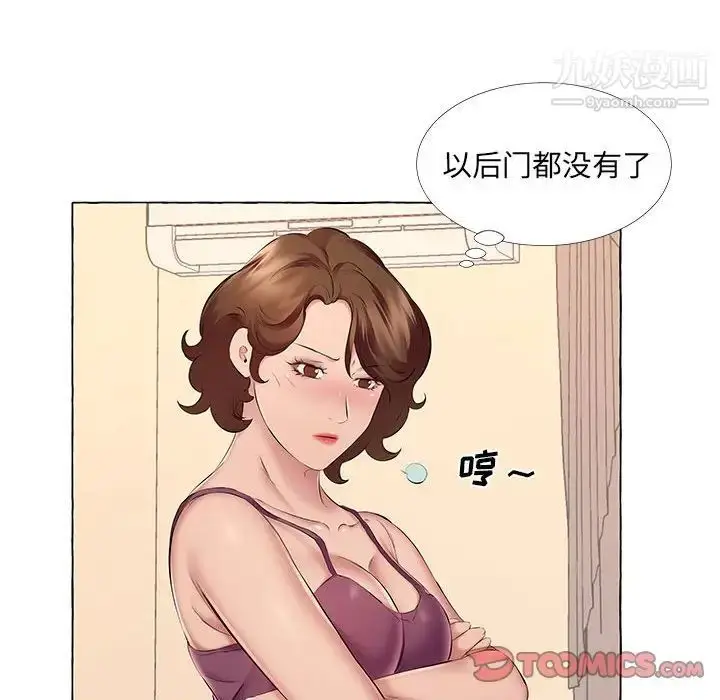 漫画《屋檐下的恋人》第13话第58张图
