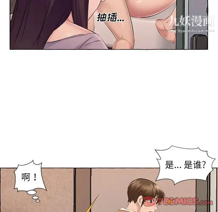 漫画《屋檐下的恋人》第13话第6张图