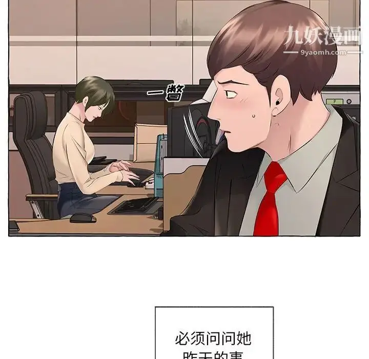 漫画《屋檐下的恋人》第13话第67张图