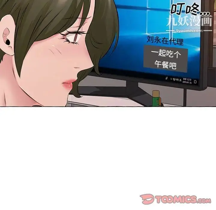 漫画《屋檐下的恋人》第13话第70张图