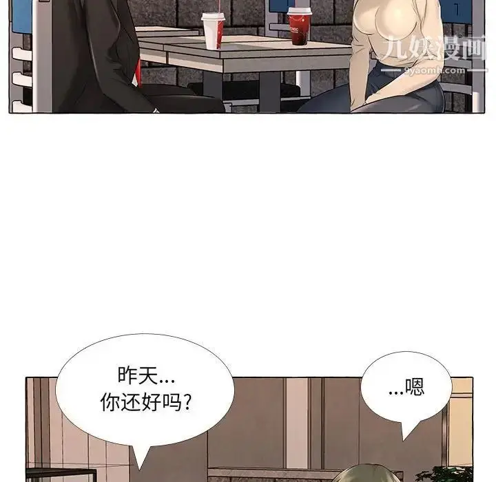 漫画《屋檐下的恋人》第13话第73张图