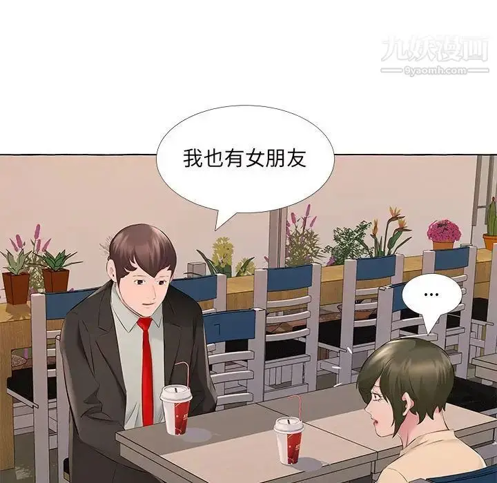漫画《屋檐下的恋人》第13话第75张图