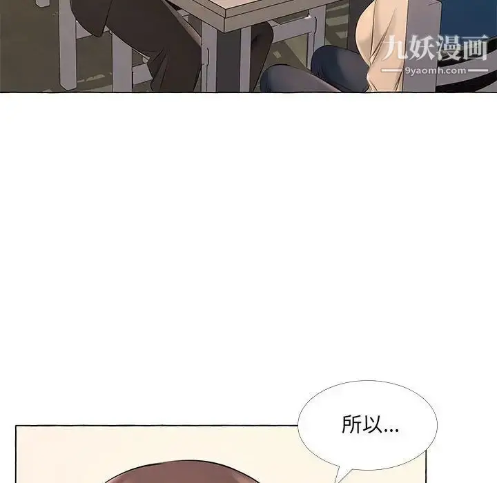 漫画《屋檐下的恋人》第13话第76张图