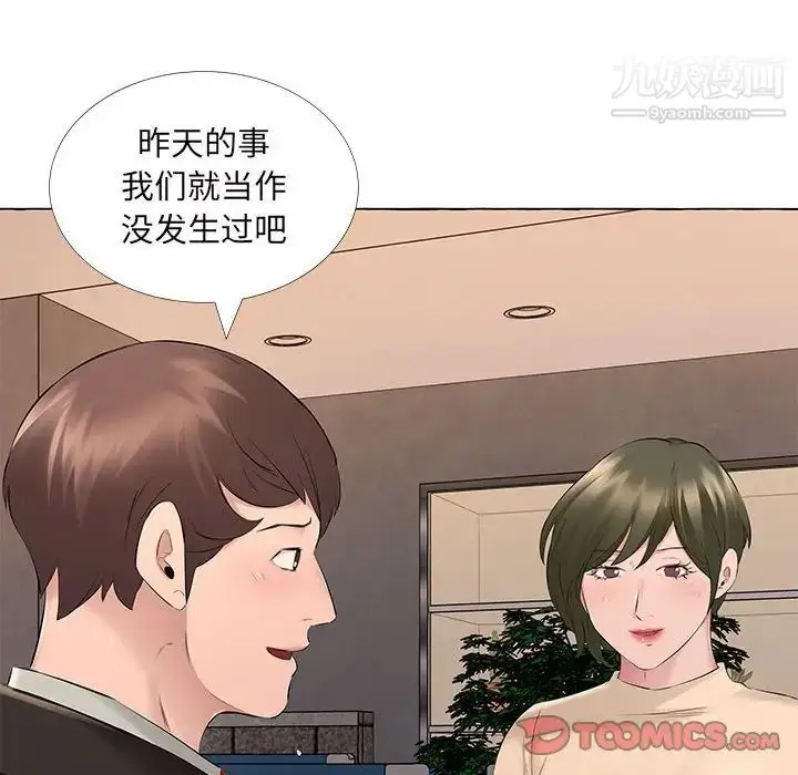 漫画《屋檐下的恋人》第13话第78张图