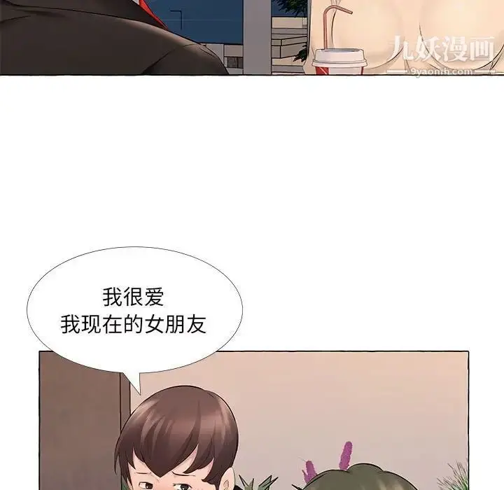 漫画《屋檐下的恋人》第13话第79张图