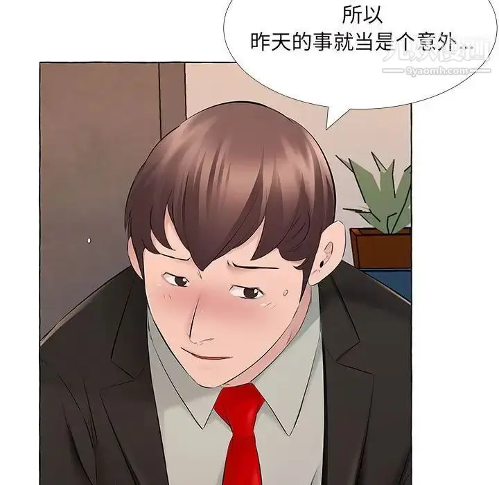 漫画《屋檐下的恋人》第13话第81张图