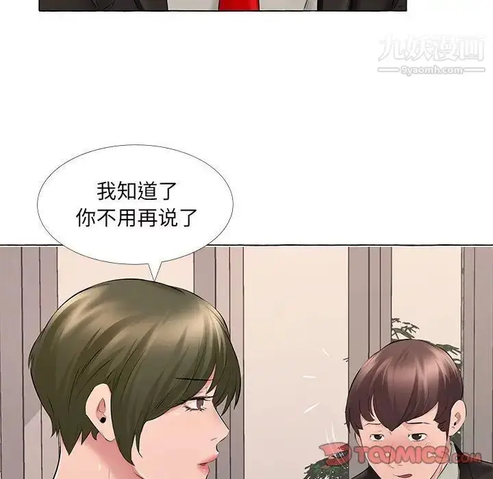 漫画《屋檐下的恋人》第13话第82张图