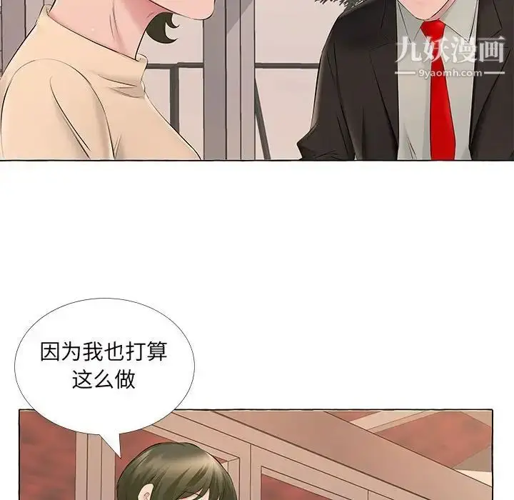 漫画《屋檐下的恋人》第13话第83张图
