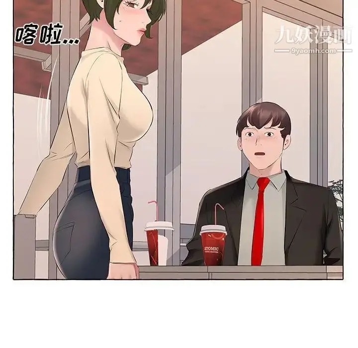 漫画《屋檐下的恋人》第13话第84张图