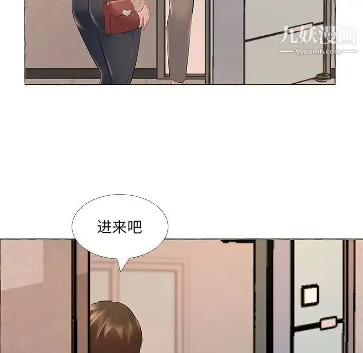 漫画《屋檐下的恋人》第13话第89张图