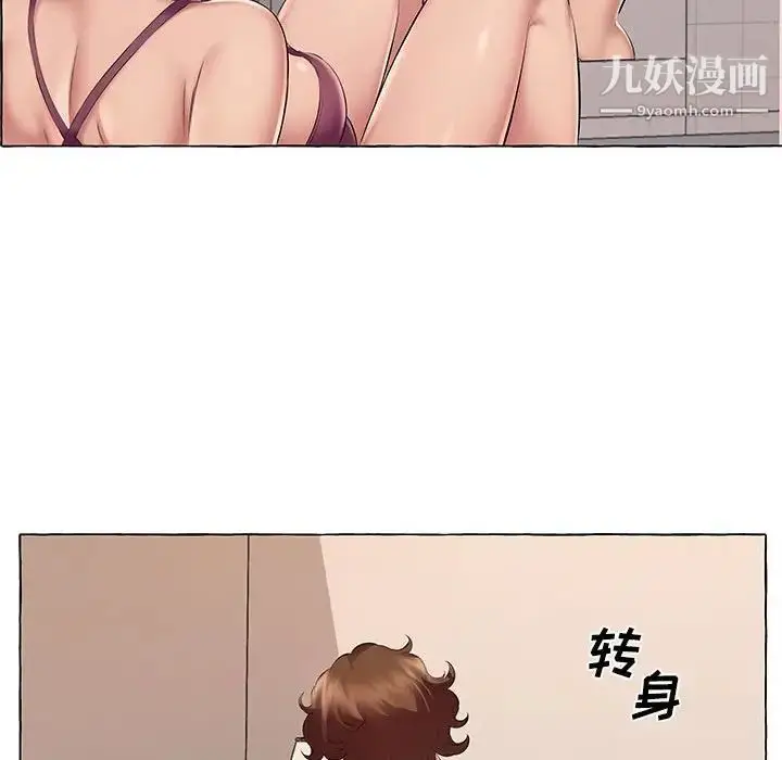 漫画《屋檐下的恋人》第13话第9张图